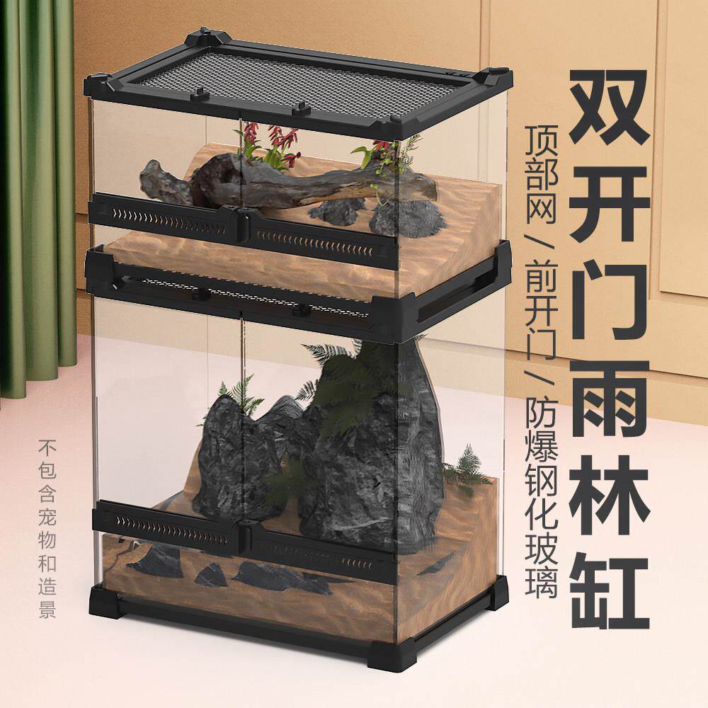 对开门雨林缸爬虫爬宠饲养箱角蛙睫角生态缸盒蜥蜴守宫蟹双前开门