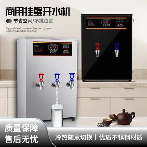壁挂台式水机商铺厂奶工茶专用开水机开电微QEN脑步进式大容量商
