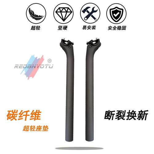 碳纤维自行车坐管登山车公路车座杆超轻高强度座管后飘20度