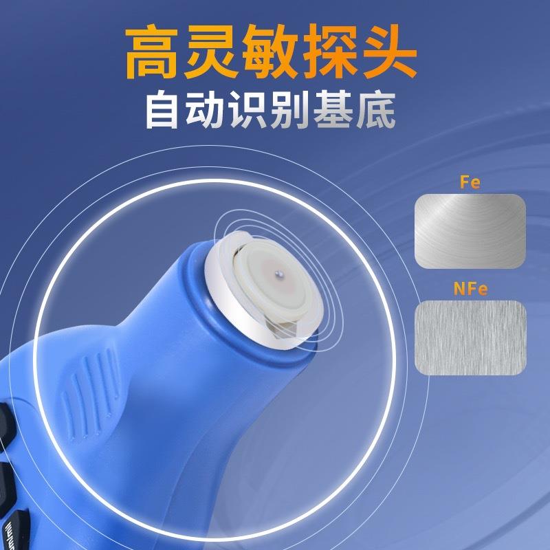 涂层测厚仪高检精度镀层厚测量仪DR系列漆度膜油漆测厚仪电镀锌测