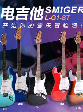 吉他工厂L-G1-ST电吉他三单拾音器硬赤杨木练琴演出入门电吉他