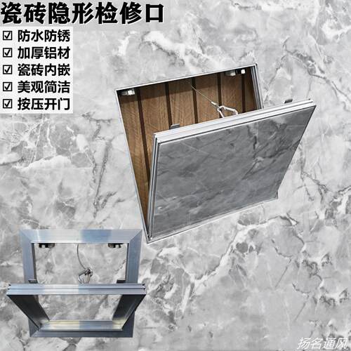 墙面卫生间瓷砖隐形检修口装饰盖板下水管道预埋式按压检查口定制