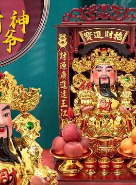 财神爷家用摆件陶瓷关公文武财神像办公室开业店铺全套佛龛可挂墙