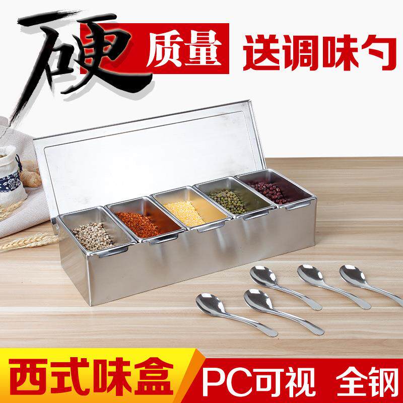 调味盒厨房套装家用放盐有盖收纳盒全钢多格翻盖味精调料罐储物盒