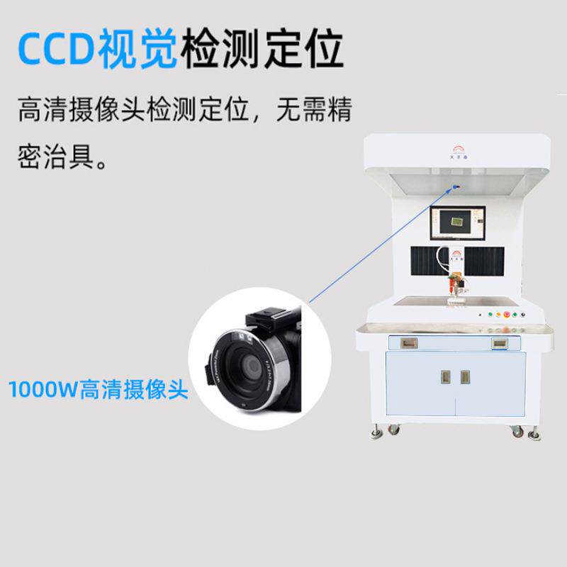 CCD全景视觉点胶机饰品连接器智能定位可视化编程电子产品喷胶机