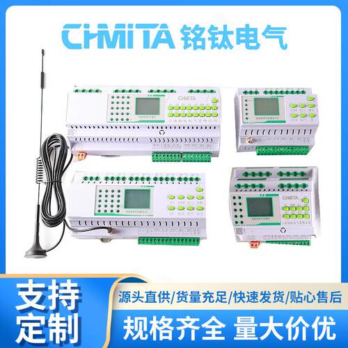 智能照明时控模块4 6 8 12 4G手机远程控制 路灯控制器