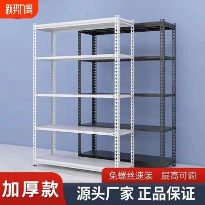 置物架多层加厚角钢货架展示架家用可调节仓储置物架超市储物铁架