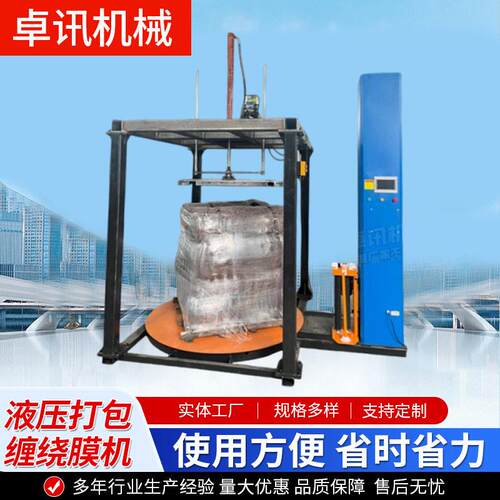 重力压顶型缠绕膜轻货立式托盘电动压缩打包机全自动预拉伸缠绕机