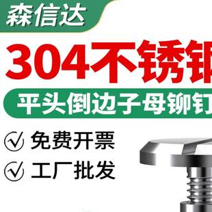 304不锈钢子母铆钉平头一字对锁螺丝螺母皮带画相册账本公母螺钉