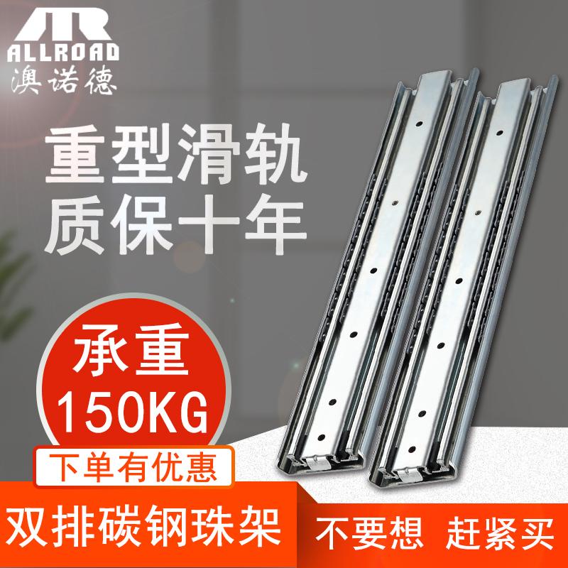 澳诺德71宽工业重型滑轨承重房车三节轨道加长加厚滑道抽屉导轨
