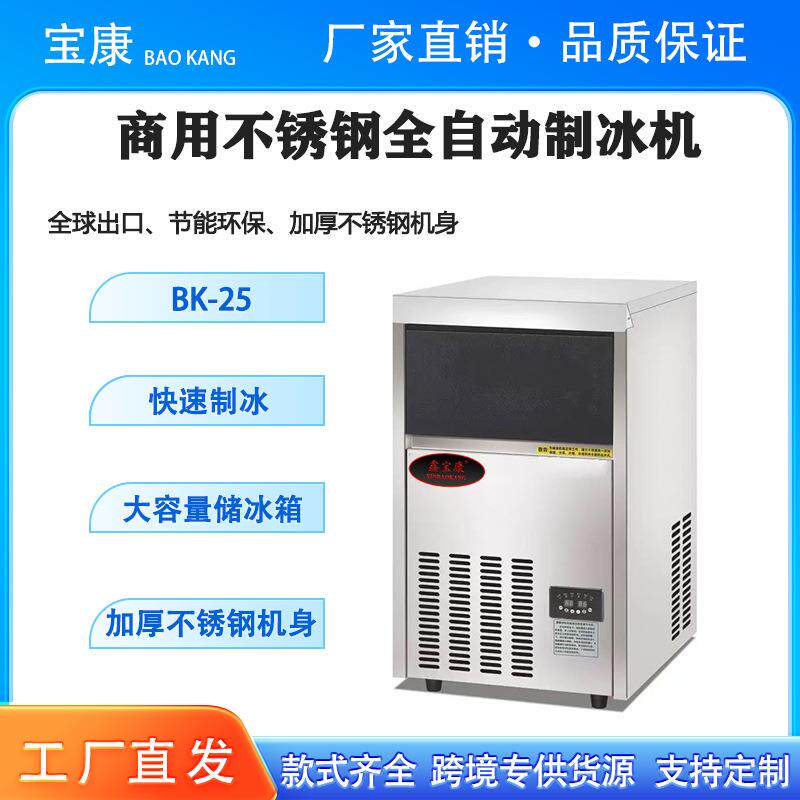 商用奶茶店咖啡店大型大容量全自动制冰机，摆摊方块式自动制冰机