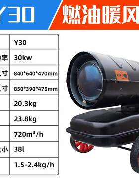 燃油风机育热雏养殖场热风机炉烘暖干大风棚柴油取20kw-10暖器工