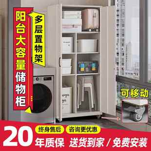 阳台储物柜置物架家用大容量简约落地可放行李箱收纳柜带轮可移动