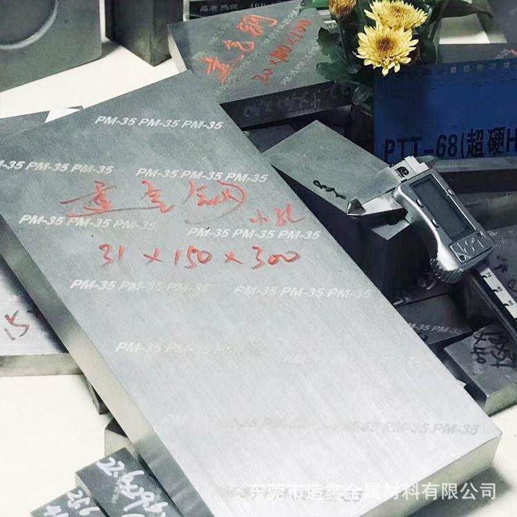 塑胶模具排气用PM-35-7透气钢板 多孔材料PM-35-7透气钢棒