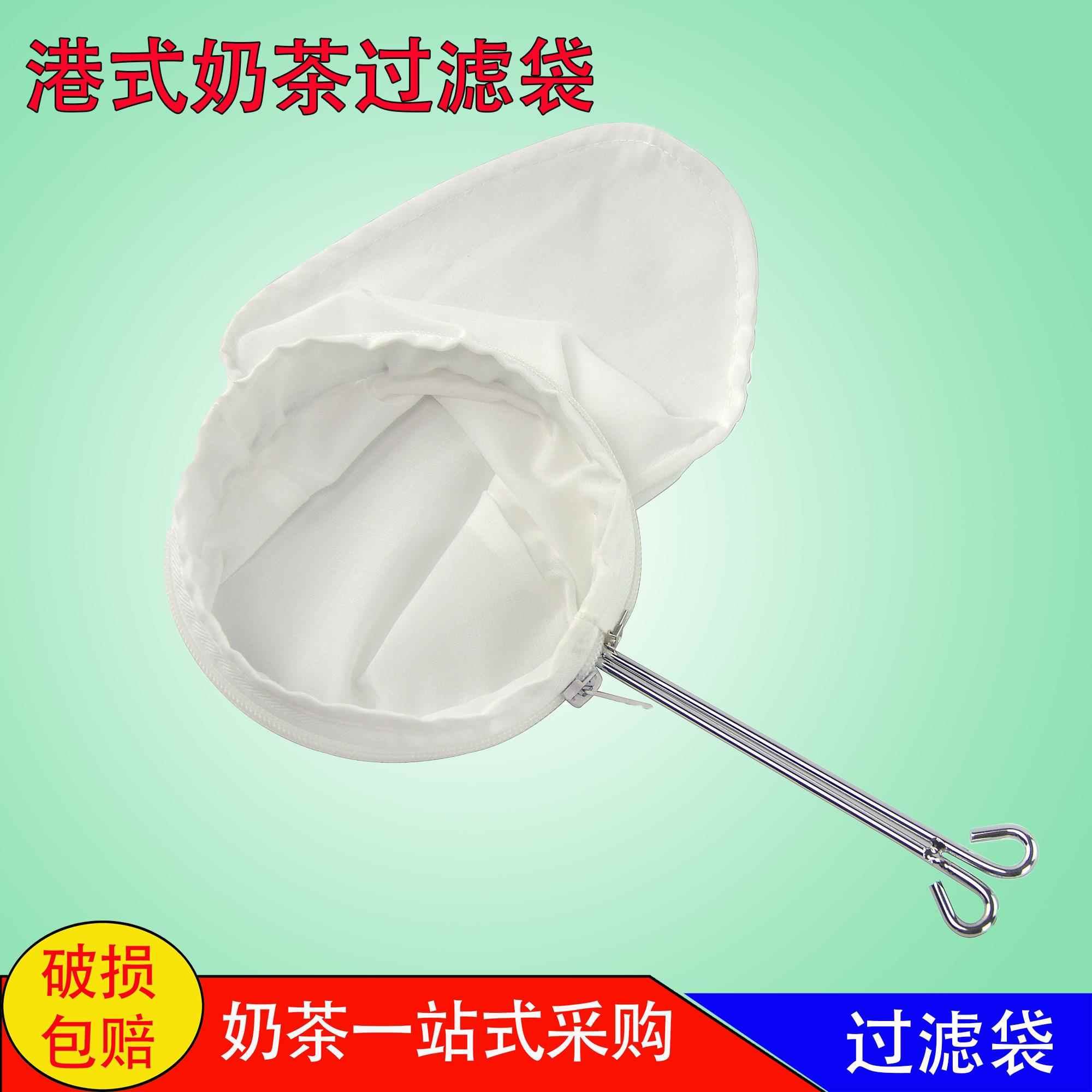 奶茶过滤袋港式拉茶袋丝袜店工具专用冲茶袋茶叶过滤网滤茶袋