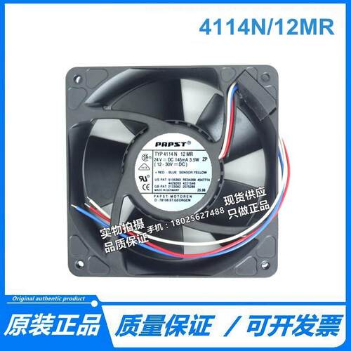 原装 4114 N/12MR 12CM 24V 3.5W 145MA 3线金属散热风扇