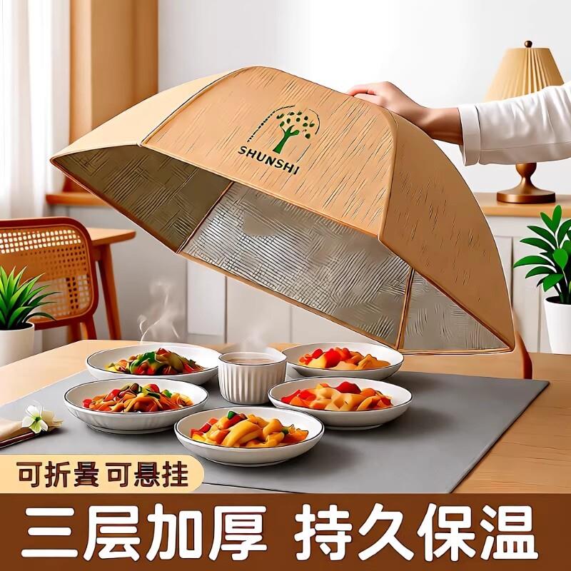 商用食品级保温盖菜罩保温餐桌罩2026新款多层饭罩折叠防尘罩家用