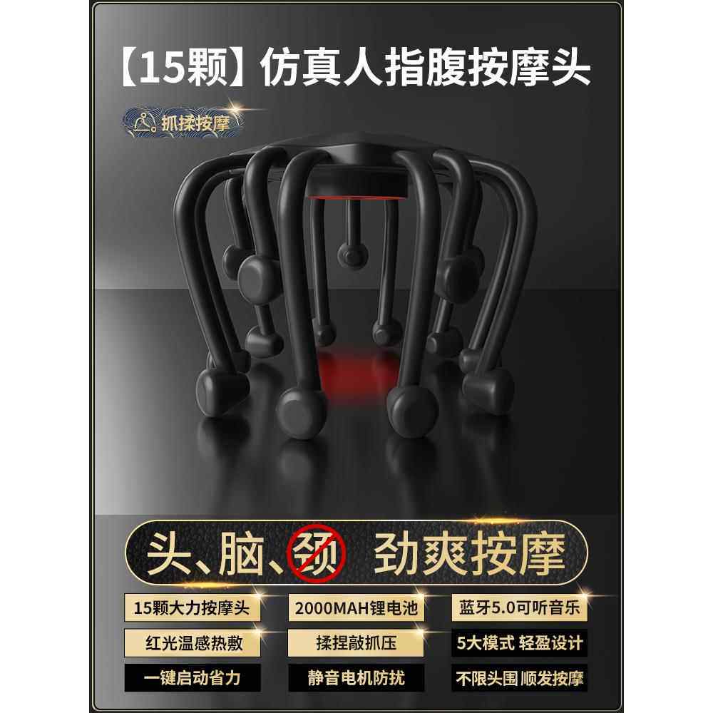 正品电脑颈头部按头摩器动八爪鱼神器理疗皮疼偏通头痛全自动经络