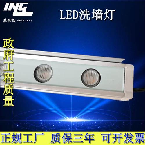 带遮光罩挡板18W24dmx512led洗墙灯线条灯512内外控工程亮化RGBW