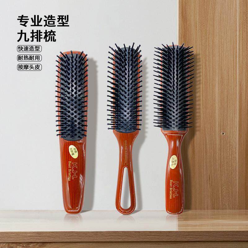 理髲店专业造型九排梳子 家用美发排骨梳油头梳 蓬松造型 耐热