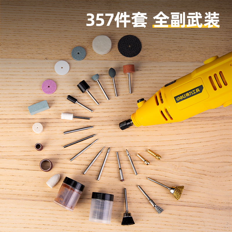 得力电磨机配件附件钻头打磨机玉石切割钻孔抛光砂光研磨雕刻套装
