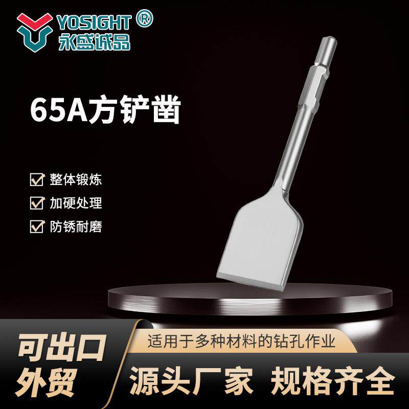 源头厂家65A电镐扁凿方形铲凿防锈耐磨电锤冲击钻头合金凿子现货