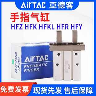 HFZ20 HFZ16 HFK10 HFKL16 亚德客手指气缸 气动机械夹爪
