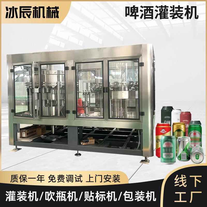 易拉罐二合一灌装机 含气灌装啤酒气泡果酒灌装 易拉罐灌装设备