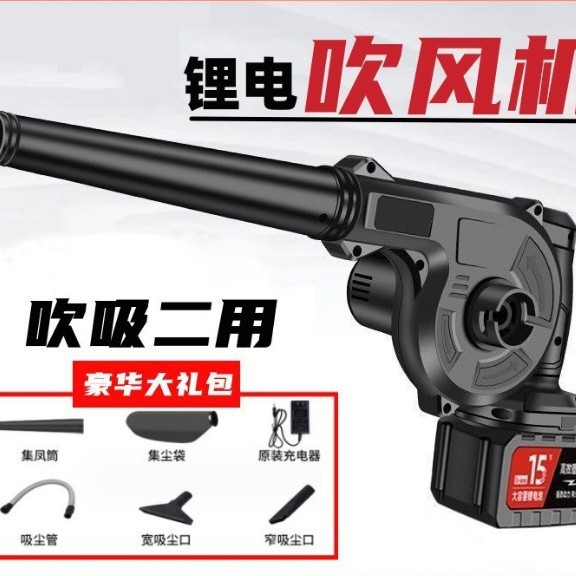 大功率充电式吹风机工业锂电鼓风机强劲车载吹灰机家用除尘器