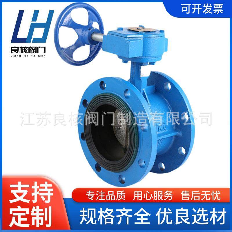 D341X-16Q涡轮法兰蝶阀手动法兰蝶阀电动气动球墨铸铁软密封蝶阀