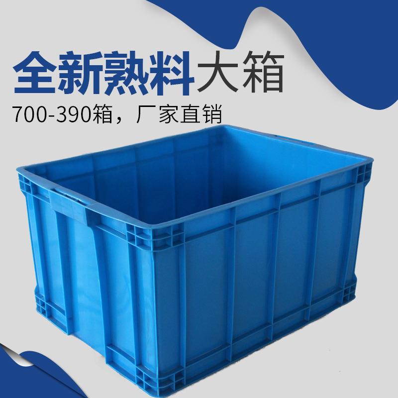 周转箱加厚长方形塑料框可配盖物流大号胶箱养龟箱养鱼储物收纳筐