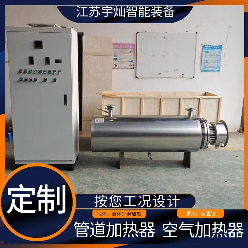 自来水管道加热器不锈钢管道式加热器防爆导热油电加热器