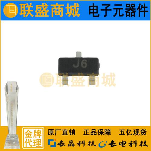 CJ长晶长电S9014SOT-23J6贴片三极管芯片NPN晶体电子管元器件