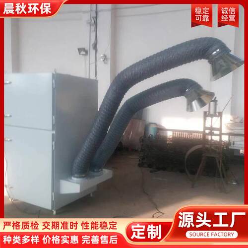 焊烟机焊烟净化器移动式工业焊接烟尘净化器除尘器烟尘收集器
