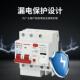 50ma 30ma 新款 2mP漏电保护A器22可0V家用3263A漏电值大小调15ma