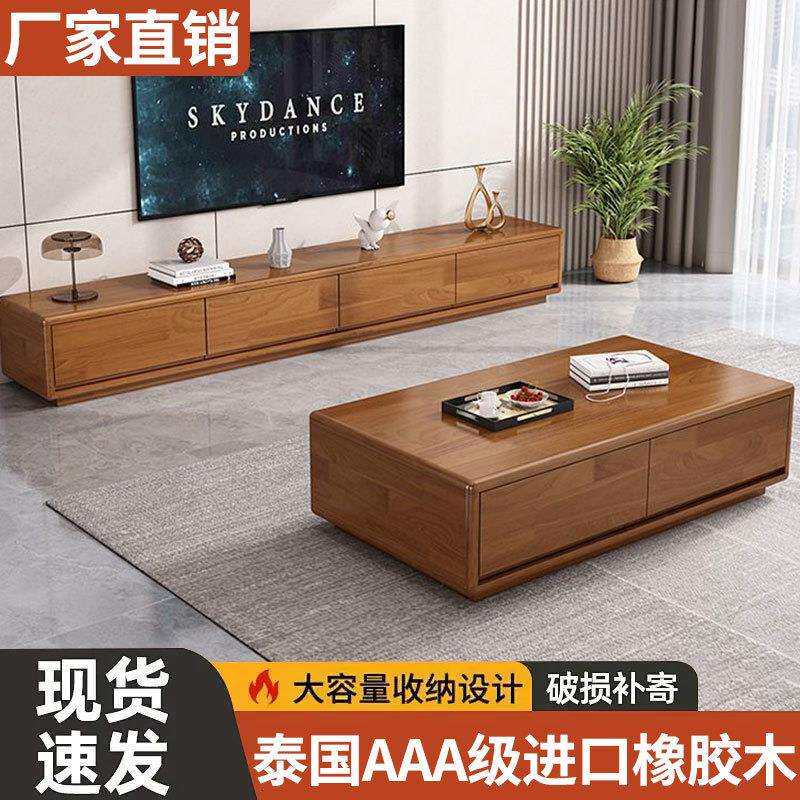 全实木电视柜落地柜现代简约茶几组合小户型橡胶木客厅家用套装