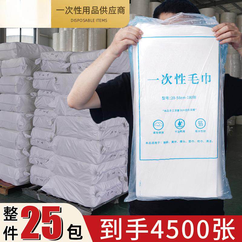 足浴巾一次性毛巾擦脚巾足疗修脚按摩店吸水垫脚美甲垫巾