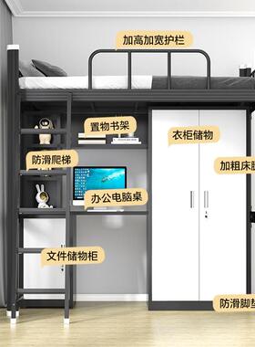 学生HS-136落公层寓床宿舍地高低床衣柜书桌一体双钢木组合上床床