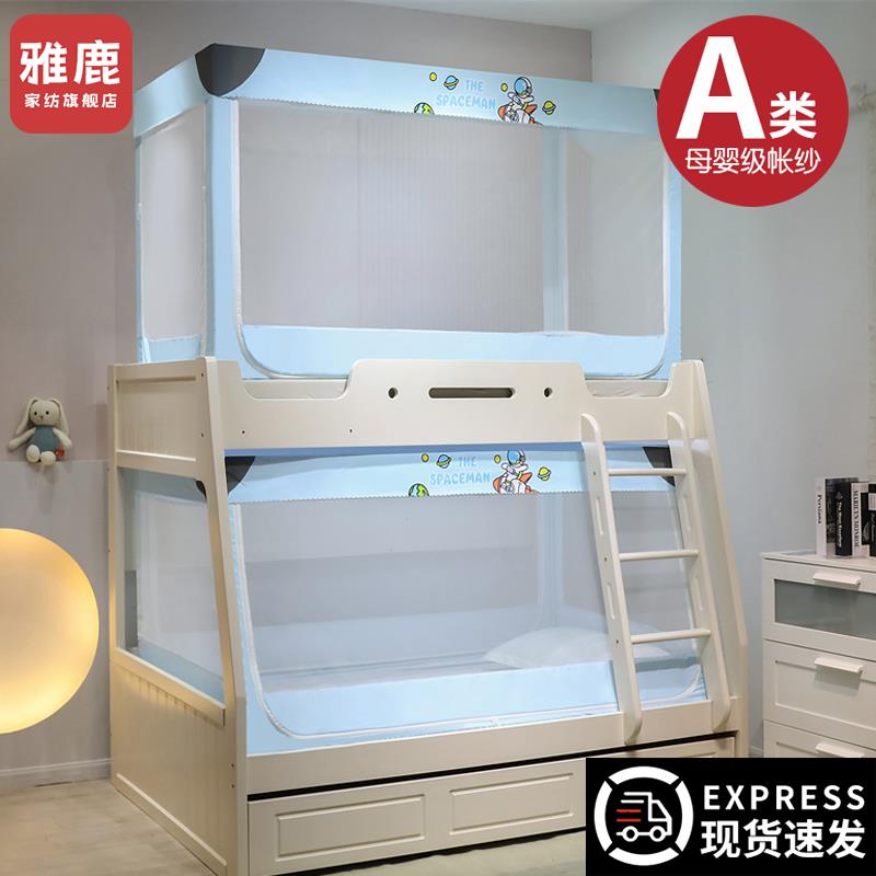 子母床蚊帐上下铺家用梯形双层1.5宿舍床幔儿童高低床1.2
