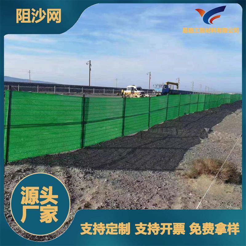 厂家供应HDPE高立式防风阻沙板沙漠防沙板固沙用阻沙网沙障耐候