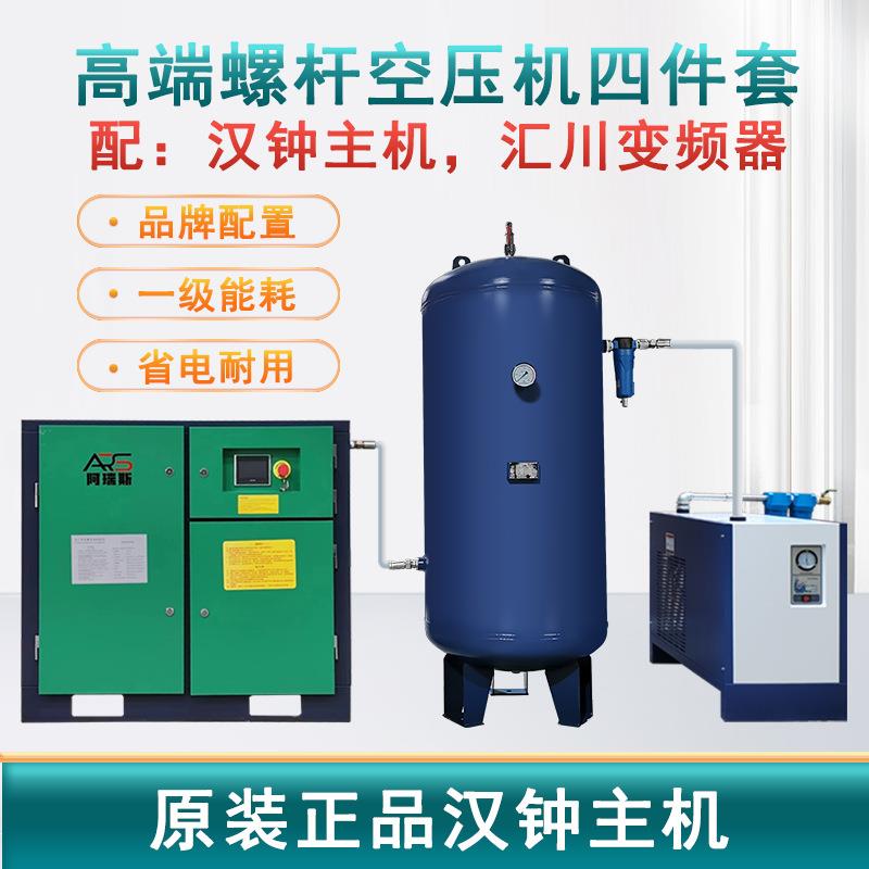 汉钟螺杆式空压机7.5152237KW永磁变频气泵静音防爆压缩机节能