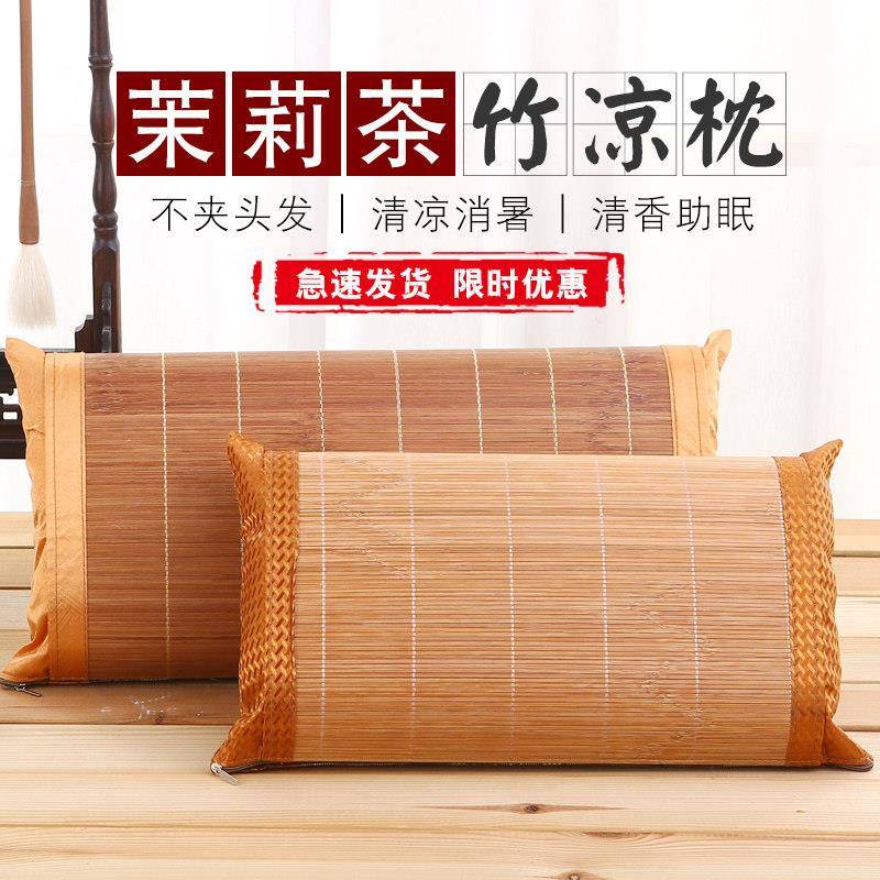 竹席枕头夏天凉竹凉枕单人夏季凉爽竹凉席硬护颈椎成人冰丝茶叶枕
