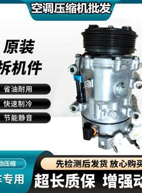 适配广汽传祺GA3/4/5/6/8GS3GS4GS5GS7GS8 GM6 GM8空调压缩机