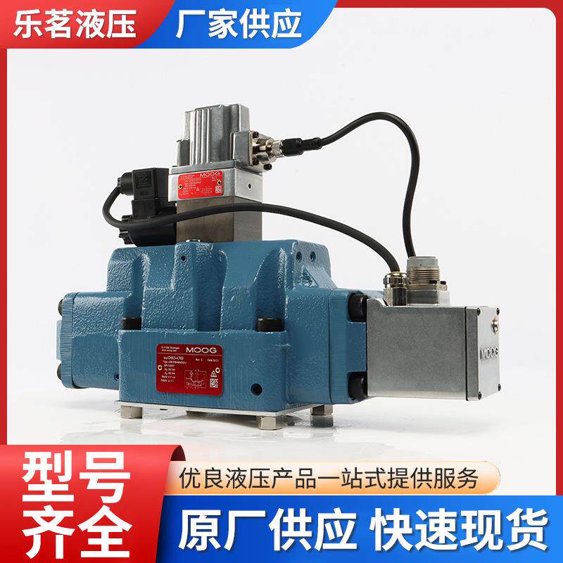 电液伺服阀D663系列D663-4769比例阀电动流量控制电磁阀