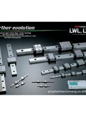 IKO LWHS03 IKGO LWHS30加长滑块 IKO直线导轨 轴承