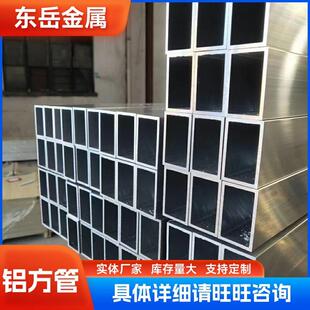 厂家供应铝方管6063-T5铝合金方管规格材质多样现货可零裁
