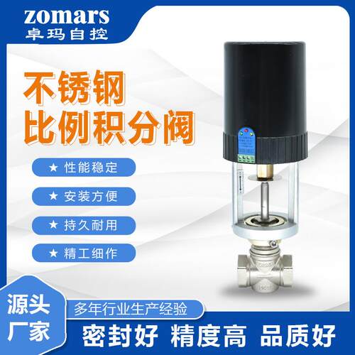比例积分不锈钢电动调节阀空调暖通管道开关型模拟型