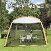 户外露营帐篷网纱遮阳棚野餐多人遮阳庭院休闲露营by 全景网纱