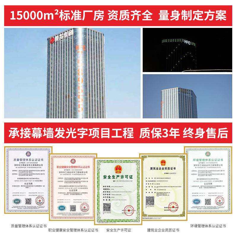 高空发光字企业楼顶玻璃幕墙字地标建筑灯箱字不锈钢铝板冲孔字