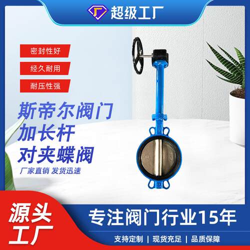 加长杆对夹蝶阀软密封涡轮球墨铸铁蝶阀厂家供应天津JD371X-10Q
